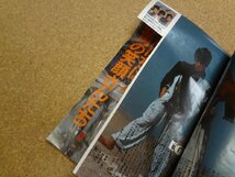 b□　難あり　明星　1985年2月号 (昭和60年)　表紙：田原俊彦・近藤真彦・中森明菜・小泉今日子　集英社　/b35_画像4