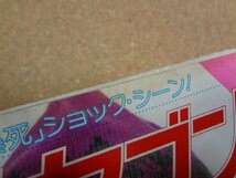 b□　女性セブン　昭和55年11月20日号　ゴダイゴ・三浦友和・倍賞千恵子・渡辺真知子・他　 小学館　/b36_画像2