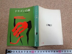 b*. origin detective library Dragon. tooth work :e Rally * Queen translation :.. profit .1965 year the first version Tokyo . origin new company /v2
