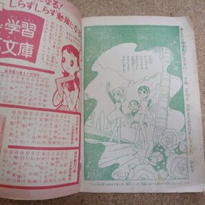 b☆ 古い雑誌付録 みどりの真珠 トモ子漫画文庫22 少女ブック 4月号ふろく 集英社 /b14の画像5