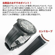 BLANCPAIN×Swatch　ブランパン×スウォッチ　専用ラバーベルト(F00A)_画像5
