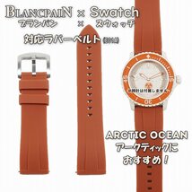 BLANCPAIN×Swatch　ブランパン×スウォッチ　対応ラバーベルト(E01A)_画像1