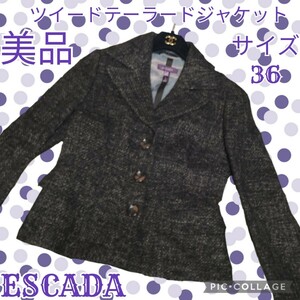 美品★エスカーダ★ESCADA★テーラードジャケット★ツイード★ダークブラウン★茶色★春秋冬★厚手★ドイツ★高級★大きめ★しつけ糸付き