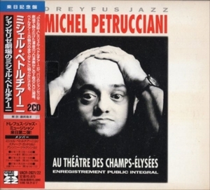 ■□Michel Petruccianiミシェル・ペトルチアーニ/シャンゼリゼ劇場(デジパック/2枚組)□■