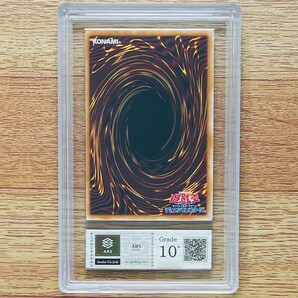 【ARS鑑定 10+】青眼の究極竜 シークレットレア 遊戯王 鑑定書 PSA BGS ARS10＋ 鑑定品 PREMIUM PACK 決闘者伝説 QUARTER CENTURY EDITIONの画像2