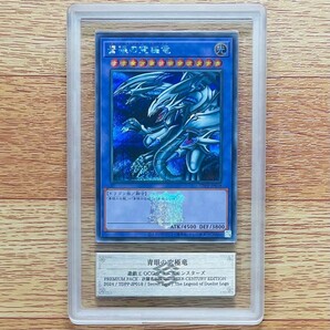 【ARS鑑定 10】青眼の究極竜 シークレットレア The Legend of Duelist Logo TDPP-JP018 遊戯王 PSA BGS ARS10 鑑定品 決闘者伝説の画像1