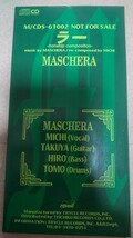 MASCHERA　マスケラ　8cm　シングル　非売品　配布　プロモ　ラー　michi　ＳＱＦ 送料無料_画像2