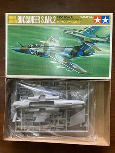 タミヤ 1/100 ホーカーシドレー バッカニアS.Mk.2 ミニジェットシリーズ　HAWKER SIDDEREY BUCCANEER S.Mk.2
