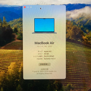 【アップル Apple MacBook Air 2023 15インチ M2 /16GB /256GB ミッドナイト 充放電35回 美品：保証期間内】の画像7