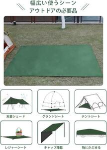  tent seat leisure seat ground sheet heaven curtain both sides waterproof sunshade ultra-violet rays green picnic mat picnic seat waterproof storage sack attaching 