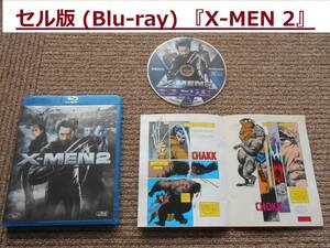 セル版 (Blu-ray) 『X-MEN2、ヒュー・ジャックマン』 漫画冊子付 (約２２ページ)、日本語音声あり、X－MEN (ゆうメール 180円) 中古