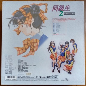 同級生2 Collection Box 全13枚セット レーザーディスク LDの画像2