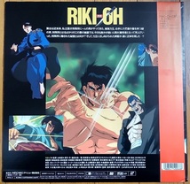 力王　RIKI-OH　レーザーディスク　LD　再生確認済み_画像2