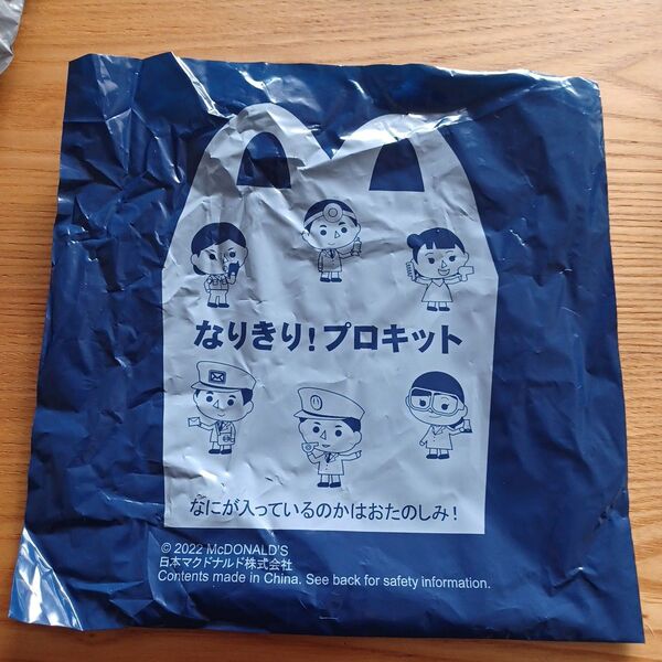 【新品】マクドナルド付録 なりきり!プロキット お医者さん