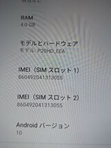 TECLAST P20HD Android タブレット_画像9