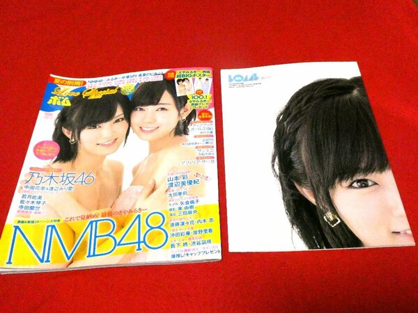 ボムBOMB　雑誌2016年9月号別殺　NMB48 渡辺美優紀 山本彩 太田夢莉 矢倉楓子 内木志 須藤凛々花 岸野里香 沖田彩華