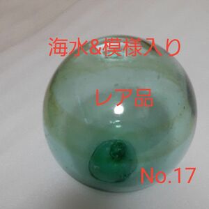 浮き玉　ガラス玉　1個