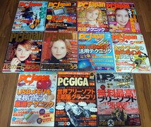 雑誌 PCJAPAN/PC・GIGA/IP! 11冊セット CD-ROM付録付き！付録未開封4冊あり。_画像1