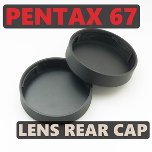 ペンタックス67 6x7 代用レンズリアキャップ 二個 セット