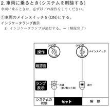 ■Honda ホンダ 純正 アラームシステム 取付説明書付 盗難防止 08E70-HAC-000 タクト タクトベーシック (AF75 AF79)_画像3