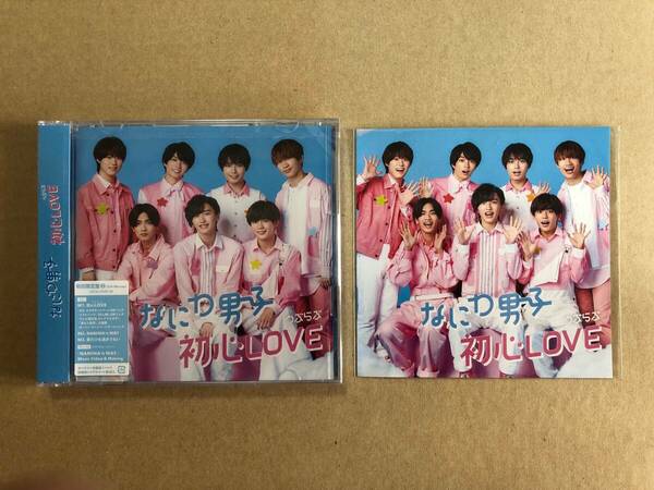 初心LOVE 初回限定盤2【CD+BD】/なにわ男子【未開封】　特典付属　うぶらぶ