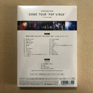 DOME TOUR 2019 POP VIRUS 初回限定盤【DVD】/星野源【未開封】 ポップウィルスの画像2