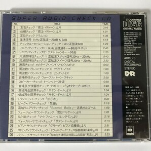 TH711 スーパー・オーディオ・チェック・CD 【CD】 0229の画像2