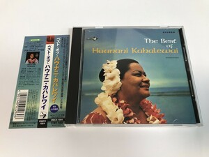 TH230 ハウナニ・カハレワイ / ベスト・オブ・ハウナニ・カハレワイ 【CD】 228