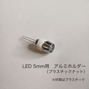 LED 5mm для aluminium способ держатель 10 шт. комплект 