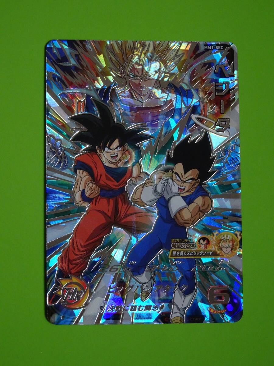 2025年最新】Yahoo!オークション -ドラゴンボールヒーローズ sec 2025年最新】Yahoo!オークション -ドラゴンボールヒーローズ sec