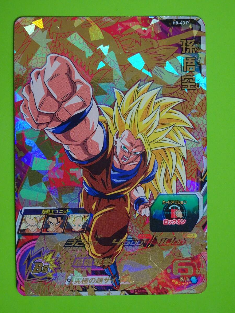 2025年最新】Yahoo!オークション -ドラゴンボールヒーローズ 2025年最新】Yahoo!オークション -ドラゴンボールヒーローズ