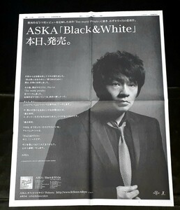 MSK18/1) ASKA 「Black & White 」本日発売 全面広告 展 2017年 新聞記事 切り抜き貴重レア資料当時物入手困難CD告知 チャゲアス 飛鳥 CZ11