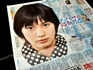 707) 能年玲奈 のん 全面特集あまちゃん2013年 AKB渡辺麻友横山由依大島優子小嶋陽菜島崎遥香新聞記事切り抜き貴重資料当時物入手困難 CZ11