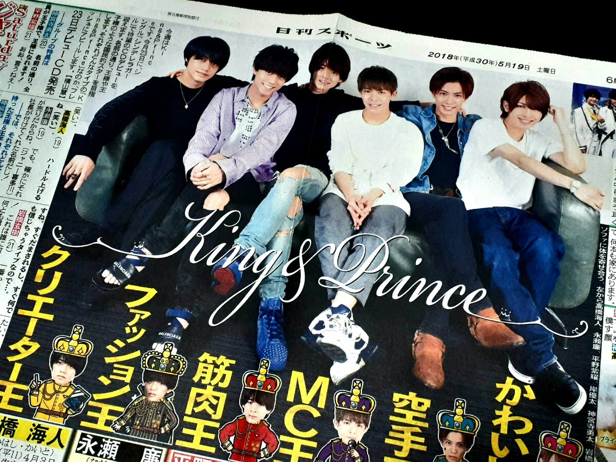2024年最新】Yahoo!オークション -平野紫耀 新聞(切り抜き)の中古品
