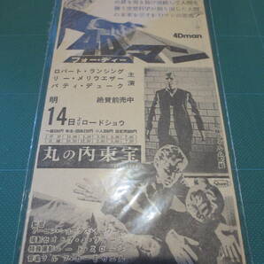 ☆昭和30～40年代 SFホラー映画 新聞広告切り抜き  4Dマン の画像1