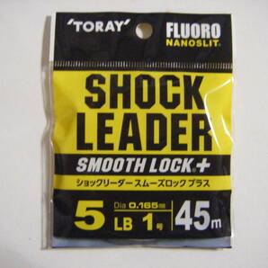 TORAY ショックリーダー スムーズロックプラス 5lb(1号-45m)の画像1