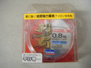 ◎◎ ダイワ スペクトロン 鮎 制覇パワーSP (0.8号-50m) ◎◎