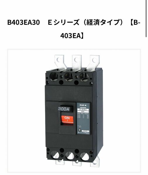 テンパール工業　配線用遮断器　B403EA30