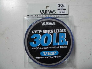 未使用バリバスVEPショックリーダー30lb8号50m 送料140円 VARIVAS SHOCK LEADER