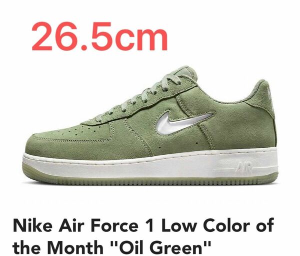 Nike Air Force 1 Low ナイキ エアフォース1 ロー 26.5cm