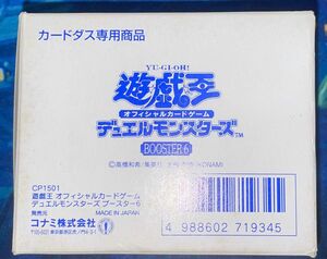 【遊戯王】ブースター6【カードダス】