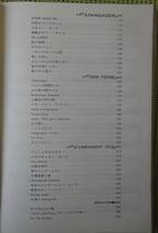 激レア！杉真理ギター弾き語り全曲集 ギタースコア 66曲バージョン 送料185円 難有り ナイアガラ・トライアングル/ピカデリー・サーカス_画像3