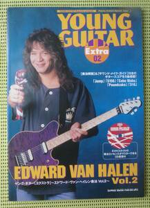 CD未開封！ヤングギターエクストラ02エドワード・ヴァン・ヘイレン奏法Vol.2　♪良好♪ 送料185円　VAN HALEN