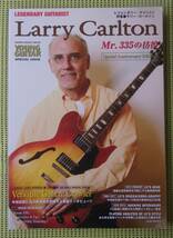 レジェンダリー・ギタリスト ラリー・カールトン ♪良好♪ 送料185円　LARRY CARLTON ギタースコアも3曲収録_画像1