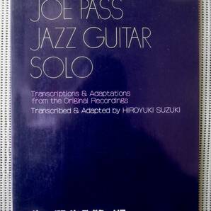 ジョー・パス ジャズ・ギター・ソロ タブ譜付 ギタースコア ♪良好♪ 送料185円 JOE PASS JAZZ GUITAR SOLOの画像1