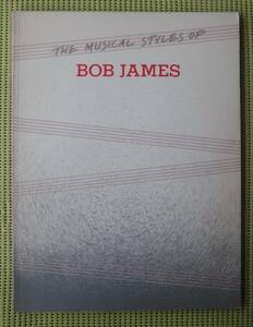 ボブ・ジェームス　the musical styles of BOB JAMES ピアノスコア ♪良好♪ 送料185円　14曲　/ジェームズ/ジェイムス