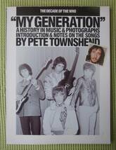 マイ・ジェネレーション ピート・タウンゼント ザ・フーの10年　the decade of the who ギタースコア ♪良好♪ 送料185円 PETE TOWNSHENT_画像1