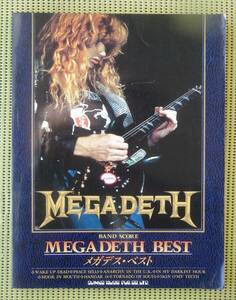 メガデス・ベスト　バンドスコア　8曲　♪良好♪ 送料185円　MEGADETH BEST 