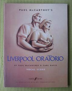 ポール・マッカートニー ボーカルスコア　Liverpool Oratorio リヴァプール・オラトリオ PAUL McCARTNEY ♪良好♪ 送料185円