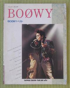 BOOWY BEST　ボウイ・ベスト 　バンドスコア　 送料185円　Hotei　布袋寅泰/氷室京介